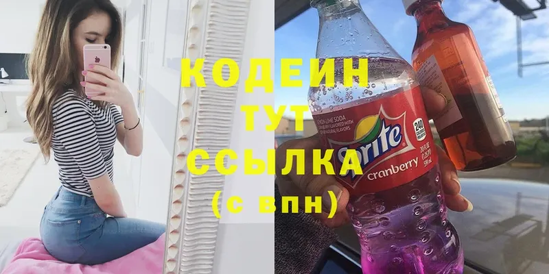 Кодеин Purple Drank  дарнет шоп  Дивногорск 