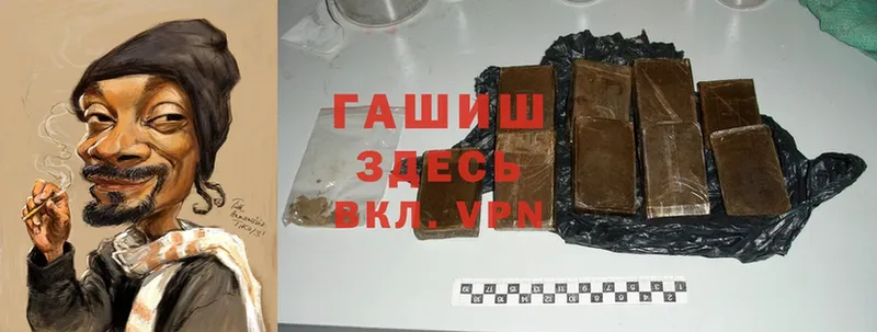 Гашиш hashish  Дивногорск 