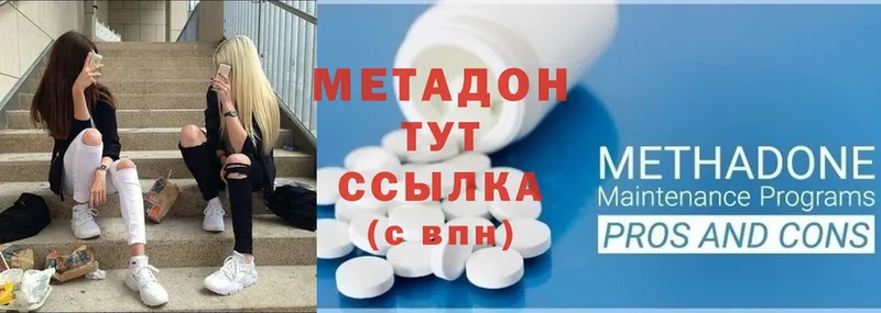 МЕТАДОН methadone  kraken вход  Дивногорск 